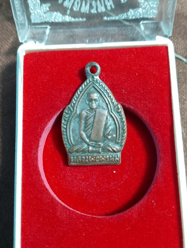 เหรียญหลวงพ่อพรหม ปี2512