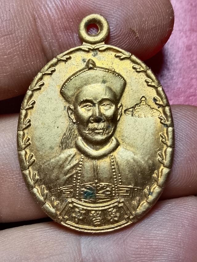 ยี่กอฮงรุ่นบ่วงสื่อเฮงปี 41 กะไหล่ทอง