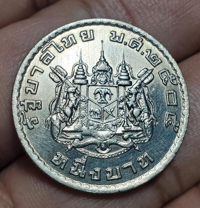เหรียญรัชกาลที่9ปี2505 รูปที่ 2