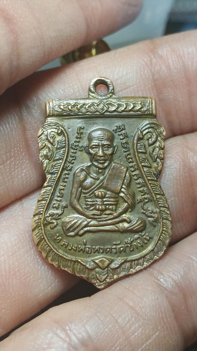 เหรียญหลวงพ่อทวด รุ่น3 ปี2504