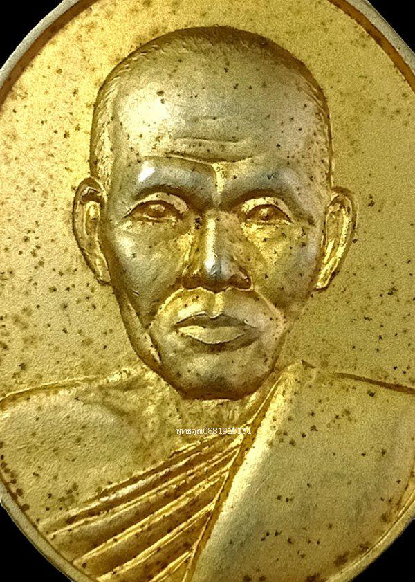 เหรียญหลวงปู่ศูนย์ เหรียญพระราหูทลายล็อค รุ่น1 วัดบ้านแดง อุบลราชธานี ปี2547 2