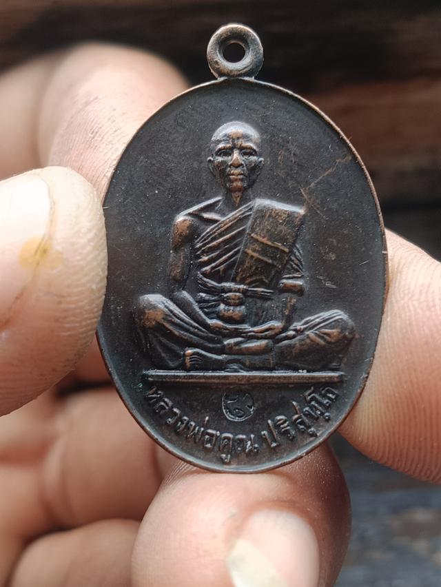 หลวงพ่อคูณ ปี 2519 รุ่นสร้างบารมี