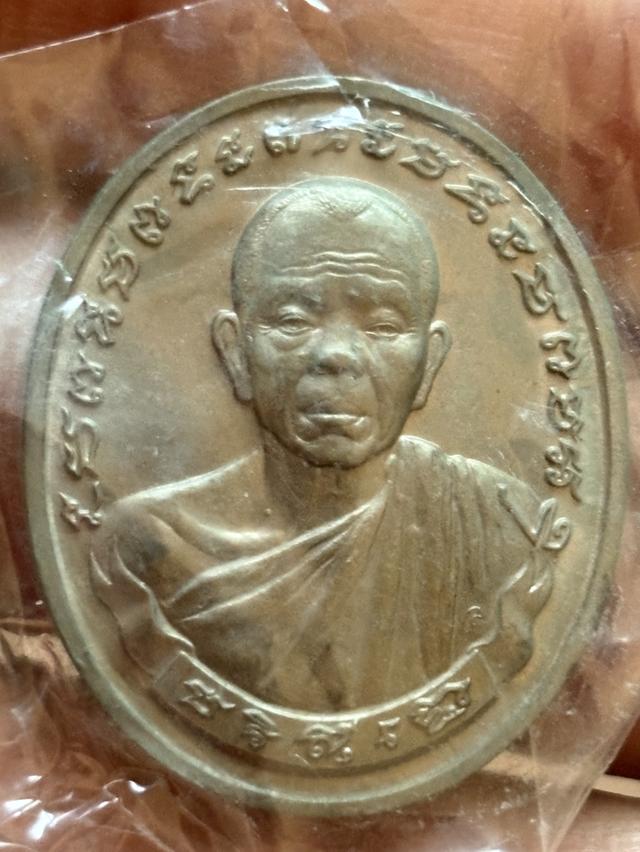 หลวงพ่อคูณ รุ่นทวีคูณ
