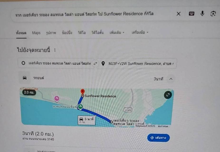 ขายที่ดิน ตรงข้าม Sunflower Residence , มีเพื่อนบ้าน ใกล้ ร้านอาหารริมทะเล เซเว่นหน้าปากซอย เหมาะทำบ้านพักตากอากาศ หรือ ลงทุน ซื้อเก็บ ฯ 14