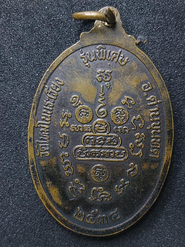 หลวงพ่อคูณวัดบ้านไร่ 6