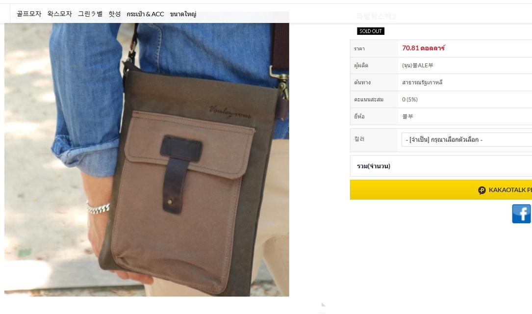 Voulez Vous Povel Wax bag 10