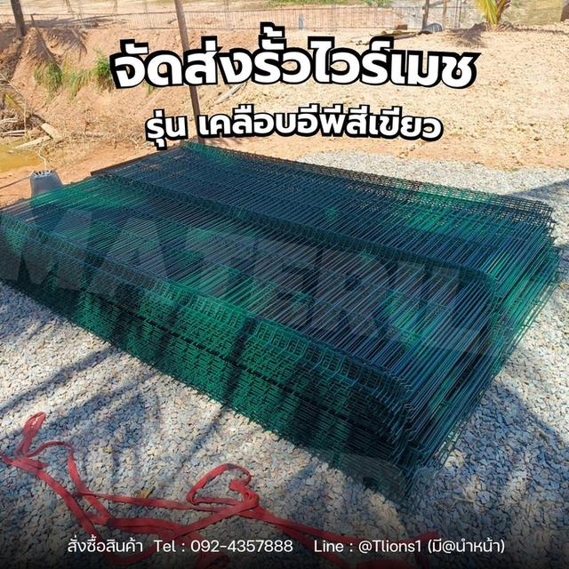จำหน่ายรั้วไวร์เมช รุ่น เคลือบอีพีสีเขียว 