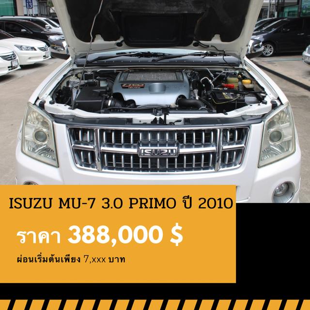 🚩ISUZU MU-7 3.0 PRIMO ปี 2010 5