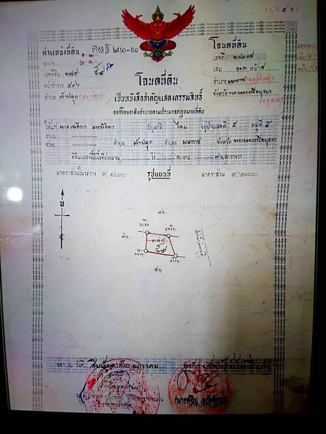 ที่ดินติดแม่น้ำลพบุรี ถมสูง ตั้งแต่ปี 2553  พื้นที่ 296 ตรว. 1
