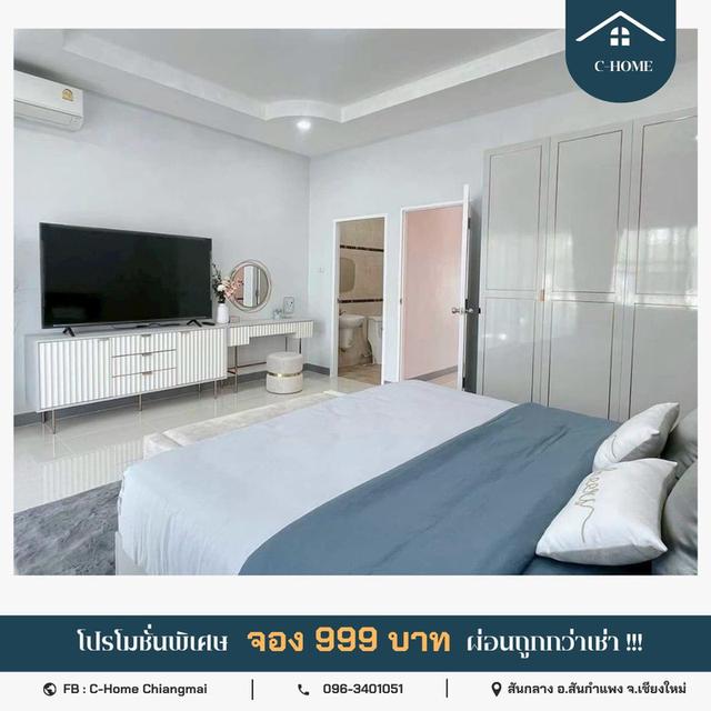 บ้านทาวน์โฮมเดินทางสะดวก ทำเลสันกำแพง เชียงใหม่ 3