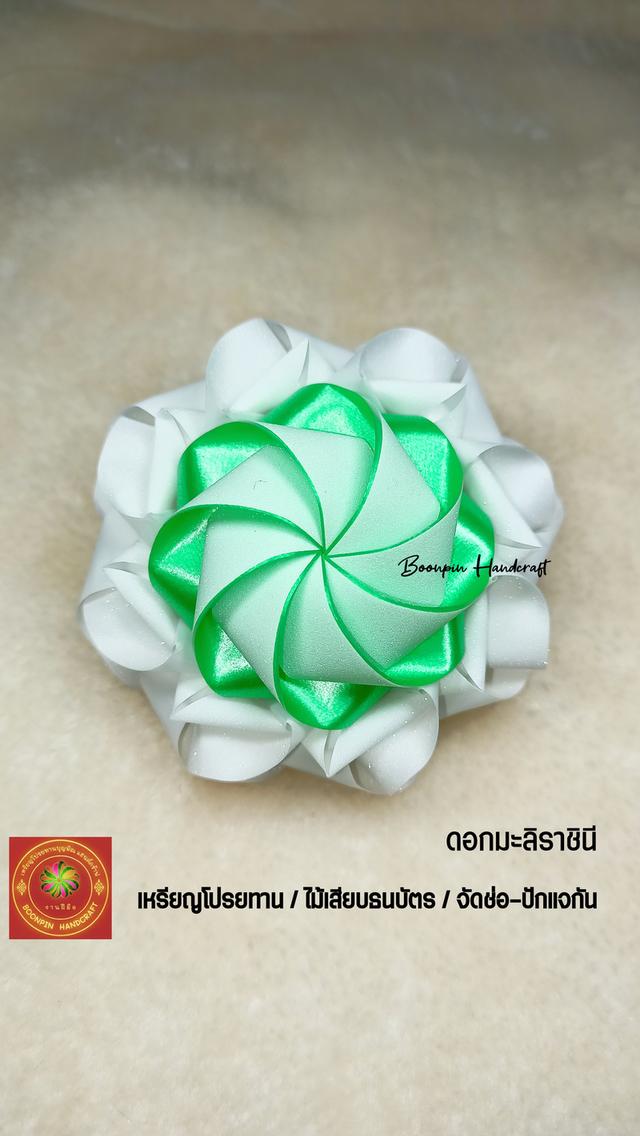 เหรียฐโปรยทาน ไม้เสียบธนบัตร ของชำร่วย ดอดไม้ปักพวงหรีด อุปกรณ์ในการประดิษฐ์ รูปที่ 5