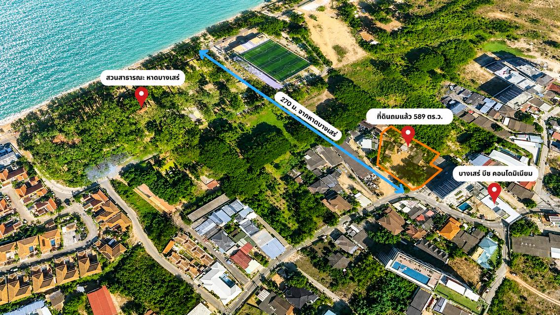 ที่ดินใกล้หาดบางเสร่ 270 ม. | 1 ไร่ 1 งาน 89 ตร.ว. | เหมาะพัฒนาโครงการ 2