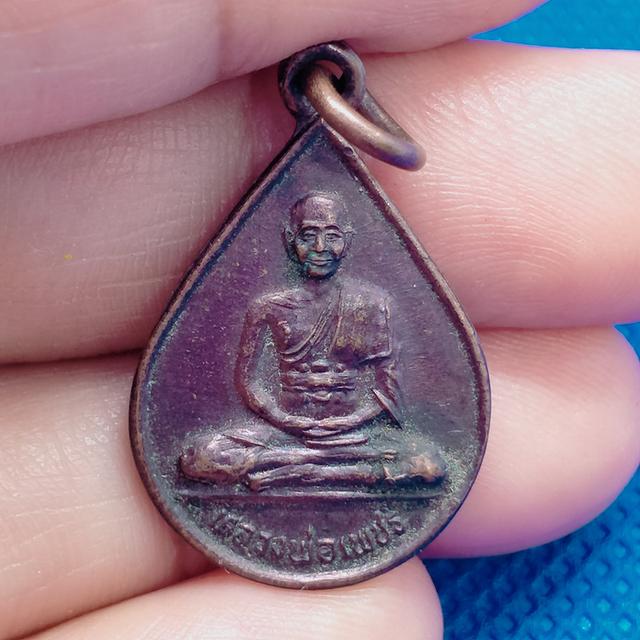 0121 เหรียญหยดน้ำหลวงพ่อเพชร วัดเกาะวงษ์เกียรติ์