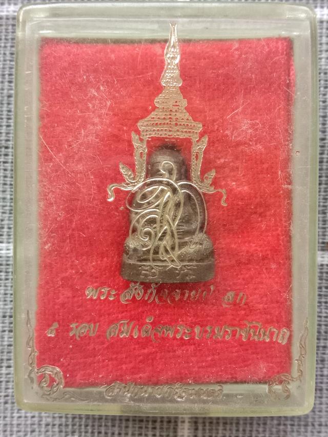 พระสังกัจจายน์5รอบพระราชินี