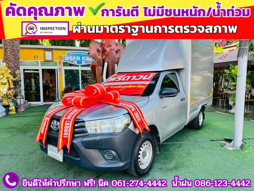 TOYOTA REVO SINGLECAB 2.4 J ปี 2017