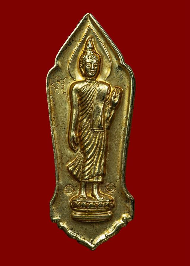 เหรียญพระพุทธ 25ศตวรรษ