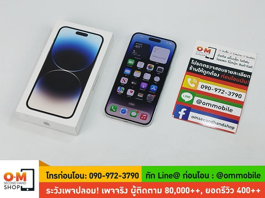 ขาย/แลก iPhone 14 Pro Max 256GB Silver ศูนย์ไทย สุขภาพแบต 95% สภาพสวยมาก แท้ ครบกล่อง เพียง 35,900 บาท  1