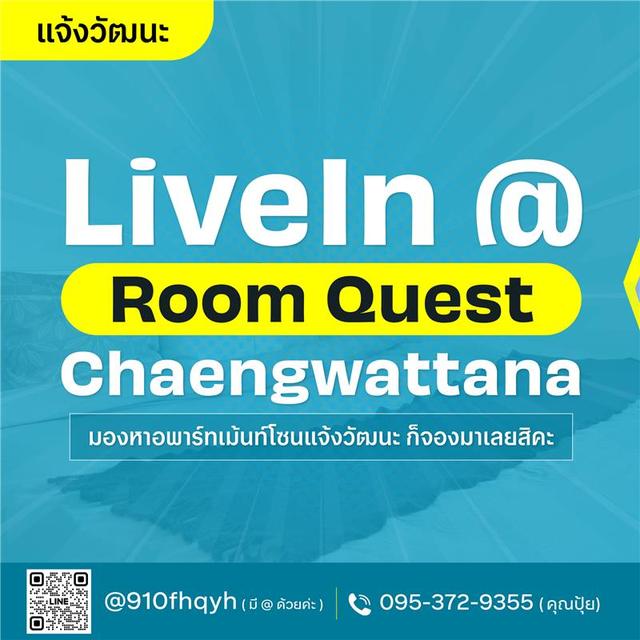อพาร์ทเม้นท์ให้เช่า ย่านแจ้งวัฒนะ ทางนี้เลย! LiveIn @ Room Quest Bangkok Chaengwattana