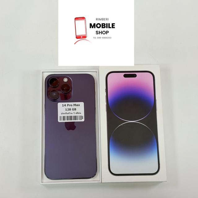 ด่วนหลุดจำนำ !! iPhone 14 Pro Max 128GB (Purple) ผ่อนไปใช้ไป