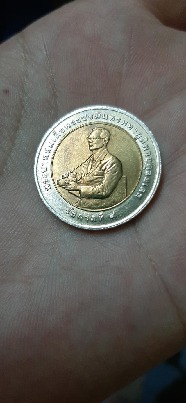 เหรียญกษาปณ์ที่ระลึกโลหะสองสีชนิด 10 บาท