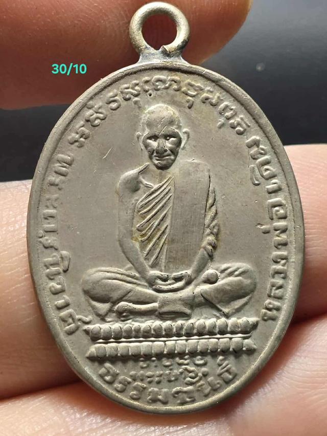 พระมงคล 30/10