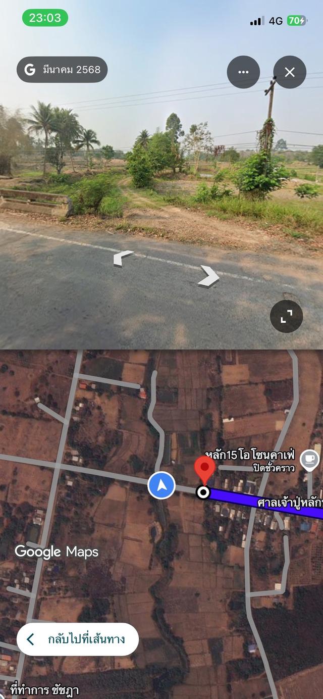 ที่ดิน 8ไร่1งาน12ตารางวา 7