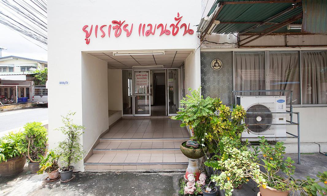 ยูเรเซีย แมนชั่น (ลาดพร้าว 48)  1