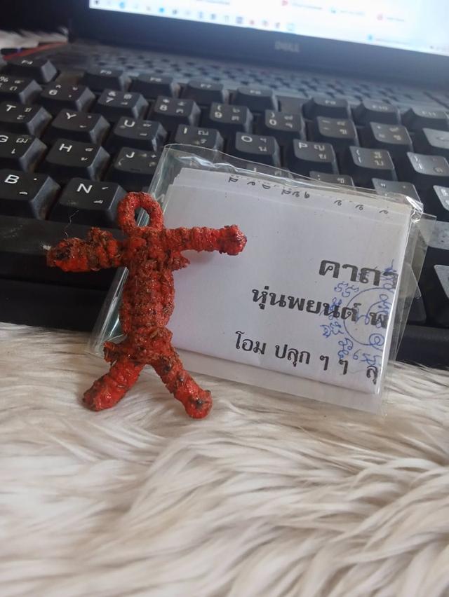หุ่นพยนต์ เครื่องราง รูปที่ 5