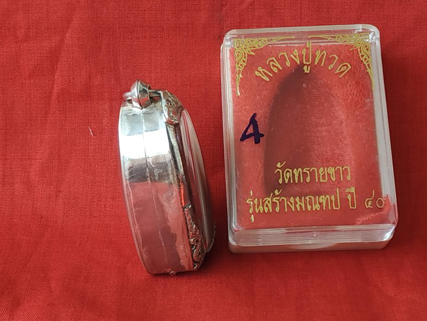 หลวงพ่อทวดอาจารย์นองวัดทรายขาว รูปที่ 13