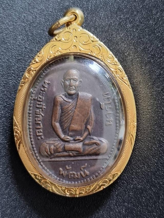 Luang Phu That