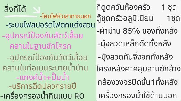 ขายบ้านเดี่ยว 2 ชั้น หมู่บ้านวิลลาจิโอ้ 2 ศรีนครินท์-บางนา อยู่ใกล้เมกาบางนา ทางด่วน โทร 090-262-9151 5