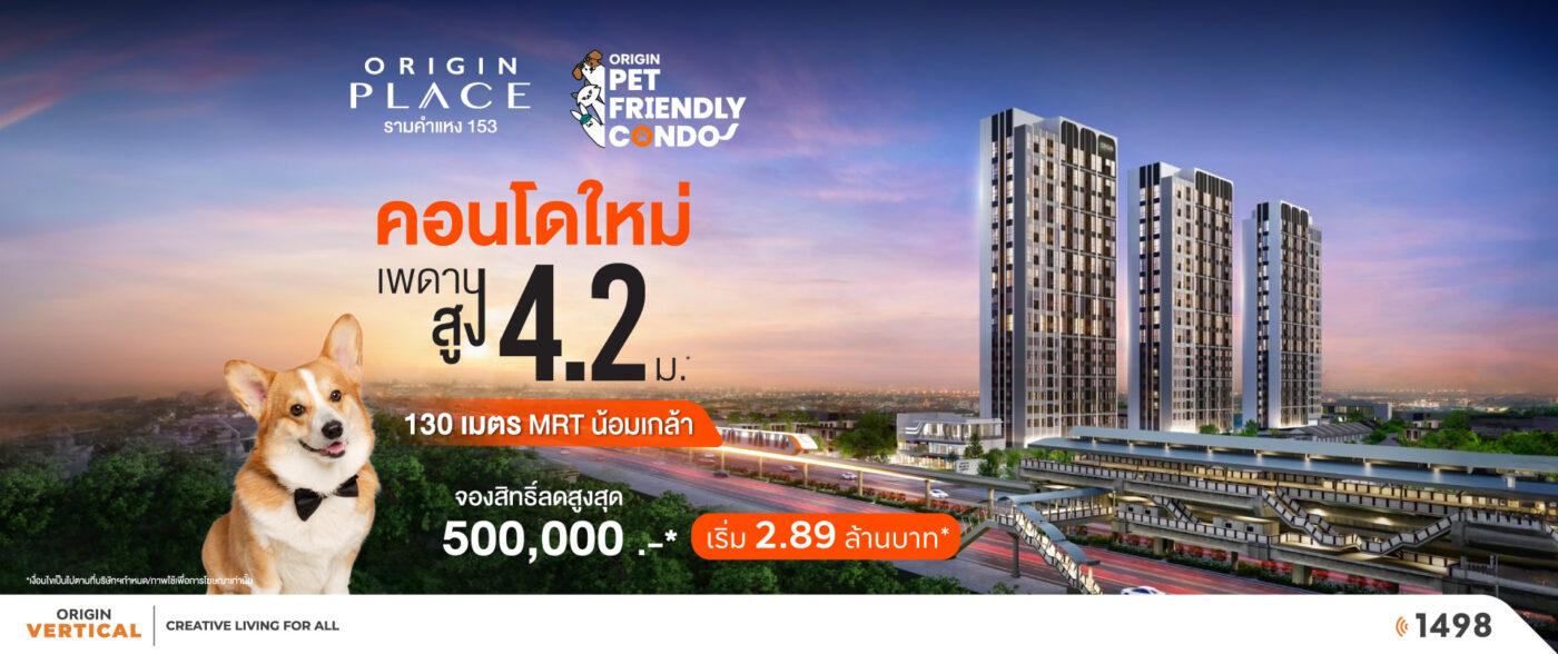 Origin Place Ramkhamhaeng 153