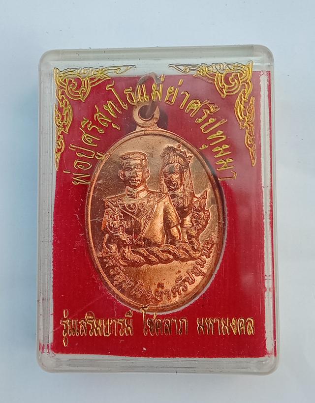 มีหลายองค์ให้เลือกเปิดดูในคลังรูปใด้เลยจร้า ราคาเบาๆๆคุยกันใด้ รูปย่อยที่ 4