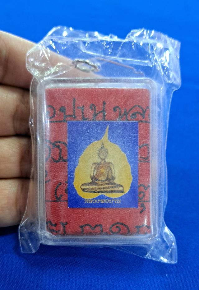 ผ้ายันต์แดง+รูปถ่ายรุ่น พุทธคุณ ไตรมาส ๕๑ปี 2551 "ใส่กรอบพลาสติกเดิมมาจากวัด"หลวงพ่อ เพี้ยน วัดเกริ่นกฐินจังหวัดลพบุรี(รับประกันแท้ทัน หลวงพ่อเพี้ยน)