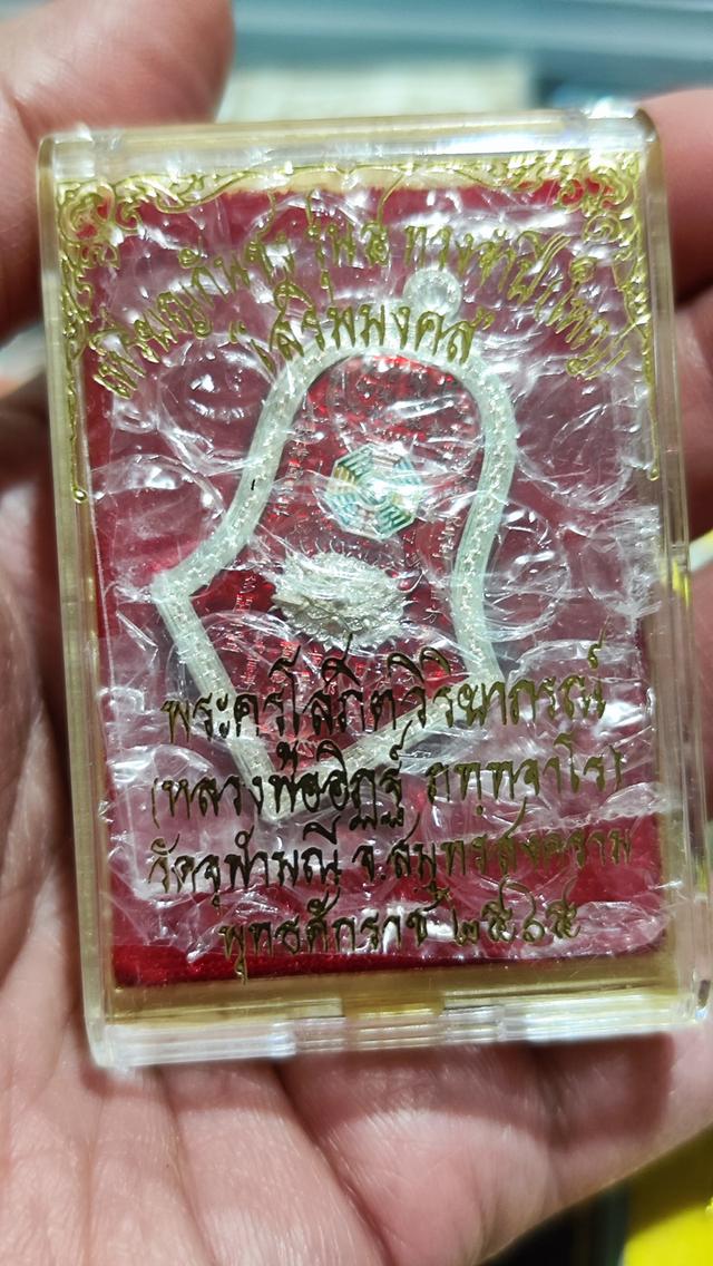 เหรียญกันชงจำปี (甘冲占避) พิมพ์ใหญ่ ปี 2565 เนื้อเงินลงยาสีแดง วัดจุฬามณี