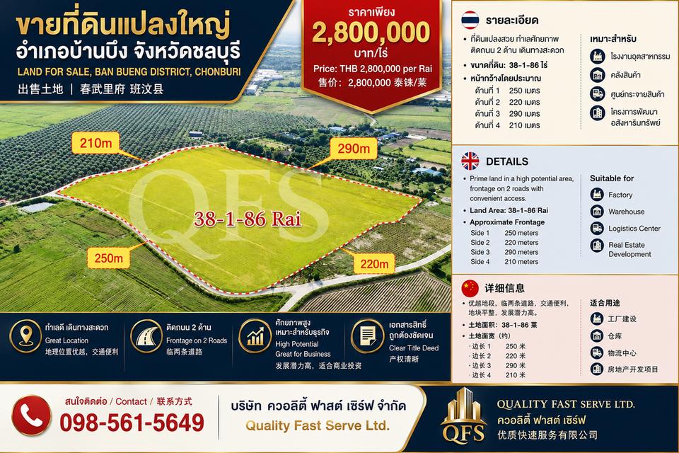 ขายที่ดินติดถนน2ด้าน การเดินทางสะดวก ใกล้ถนนสายหลัก 1