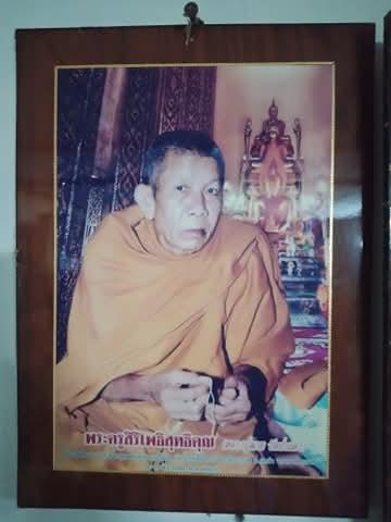 ขออนุญาตแอดมินคะหลวงปู่ผาย สมาจาโร รุ่น1ทองฝาบาตร 700 รสมหาสารคาม