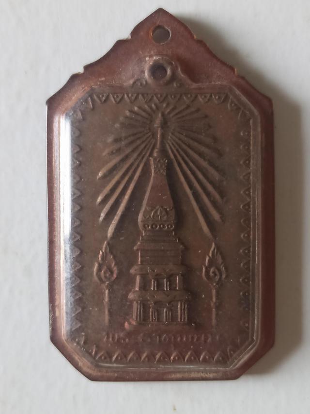 รูป เหรียญพระธาตุพนมปี 18 2