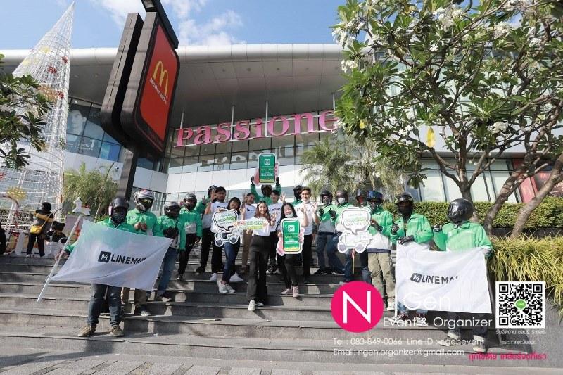 ทีมงานขบวน Troop , Road Show โปรโมทสินค้า ชลบุรี พัทยา ระยอง 11