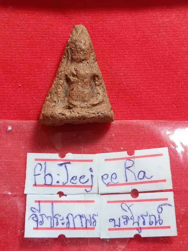 นางพญาพิษณุโลกเข่าโค้งจัดจ้านองค์แรกที่เคยได้สวยกว่านี้ก็คงไม่มีวาสนาหาได้อีกแล้ว 6