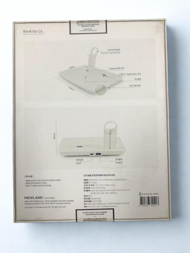 MEWLAND C6 6 in 1 Multi Fast Charging Station ( cream ) 3