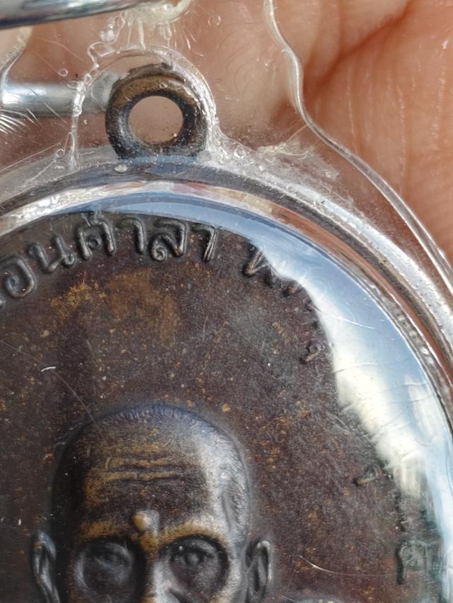 เหรียญพระอาจารย์นำ วัดดอนศาลา รุ่นแรก ปี2519 รูปที่ 12
