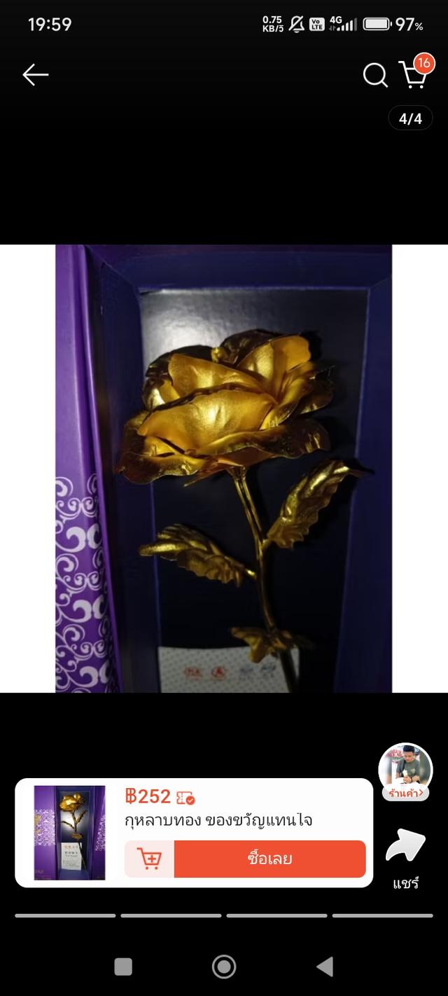 กุหลาบทอง ของขวัญแทนใจ 8