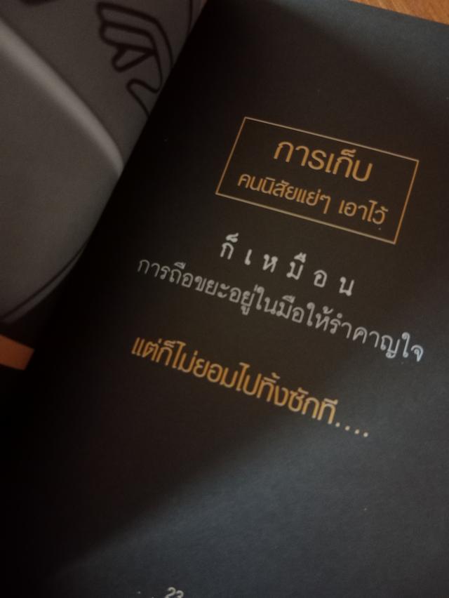 อีกมุมหนึ่งที่ฉันเพิ่งเคยเข้าใจ 2