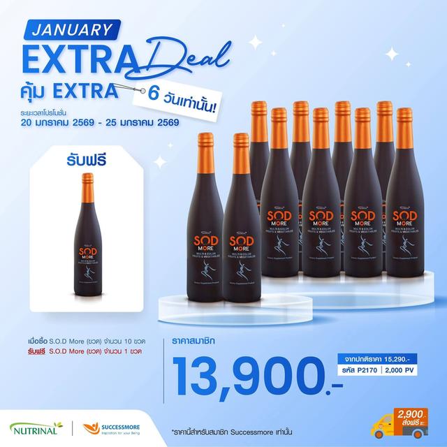 sod.เอสเวล่า.อาหารเสริม รูปที่ 2