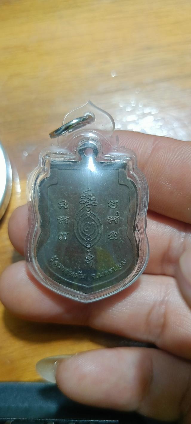 เหรียญเสมาที่ระลึก หลวงปู่แผ้ว ปวโร วัดรางหมัน นครปฐม 2