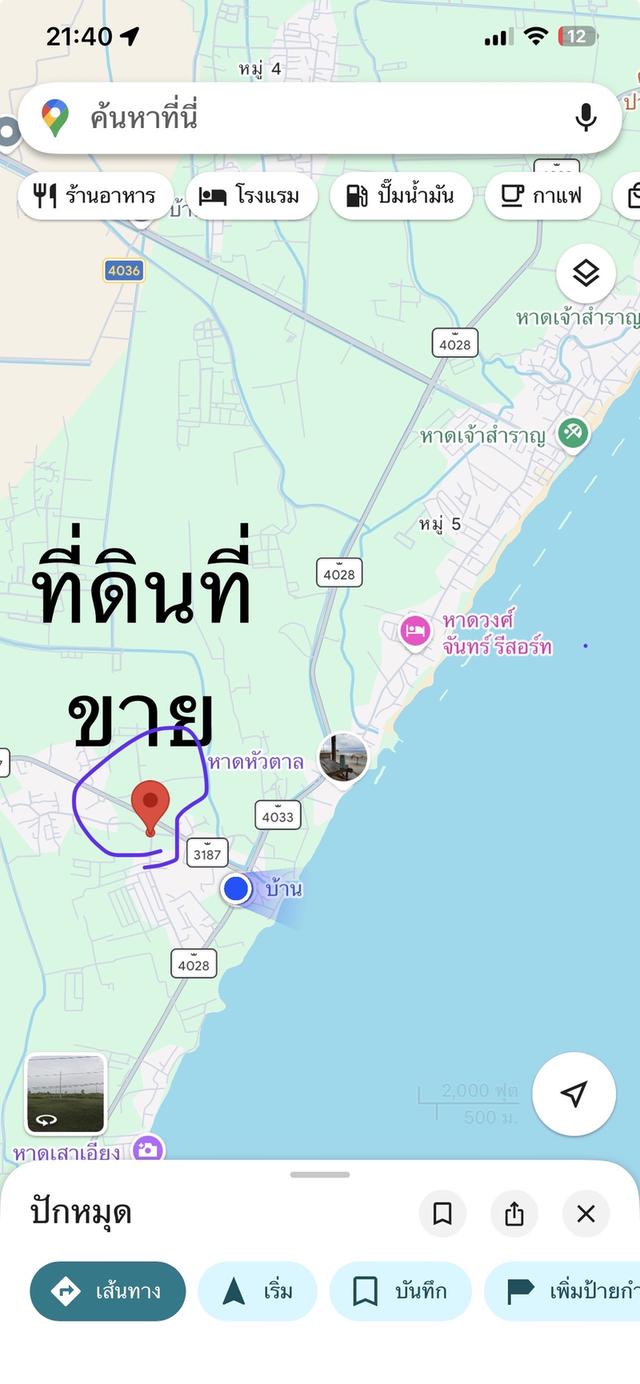 ที่ดิน ห่างจากทะเลหาดเจ้าสำราญเพียง 4 กิโลเมตร 6