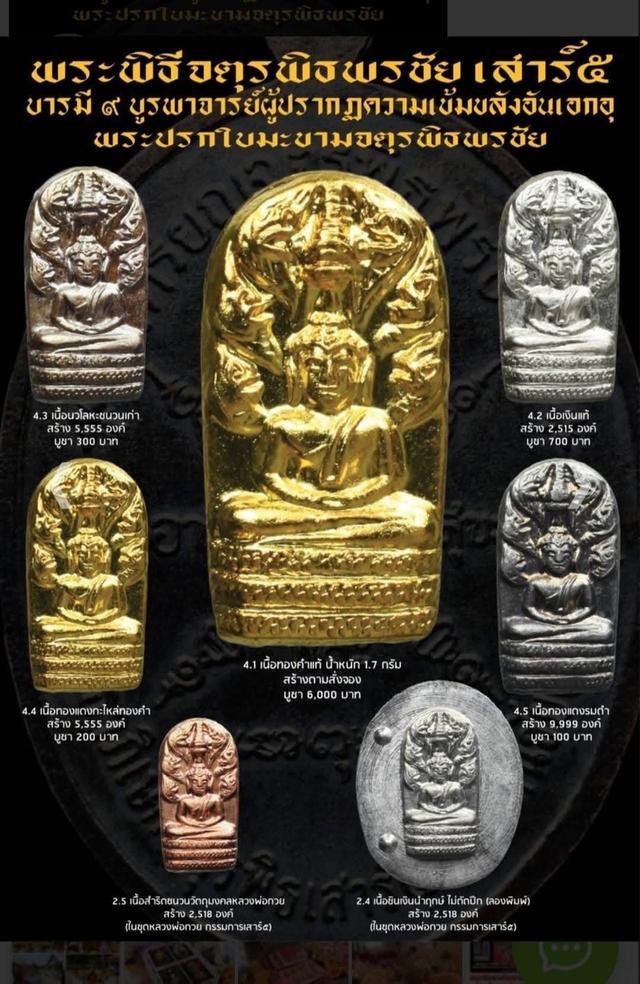พระนาคปรกเนื้อเงินบอริสุทธิ์ รูปย่อยที่ 3