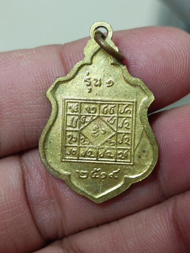 เหรียญพระเจ้าล้านตอง รุ่น 1 วัดพระธาตุลำปางหลวง ปี 19 2