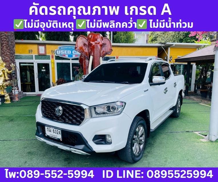4WD เกียร์ออโต้ MG Extender 2.0 Double Cab Grand X ปี2021 รูปที่ 2